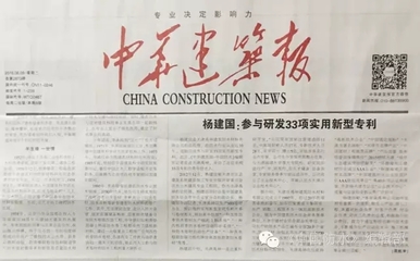 【天津禹神】楊建國:參與研發33項實用新型專利 - 企業新聞 - 中國防水企業網-中國最大的防水門戶網站 官網